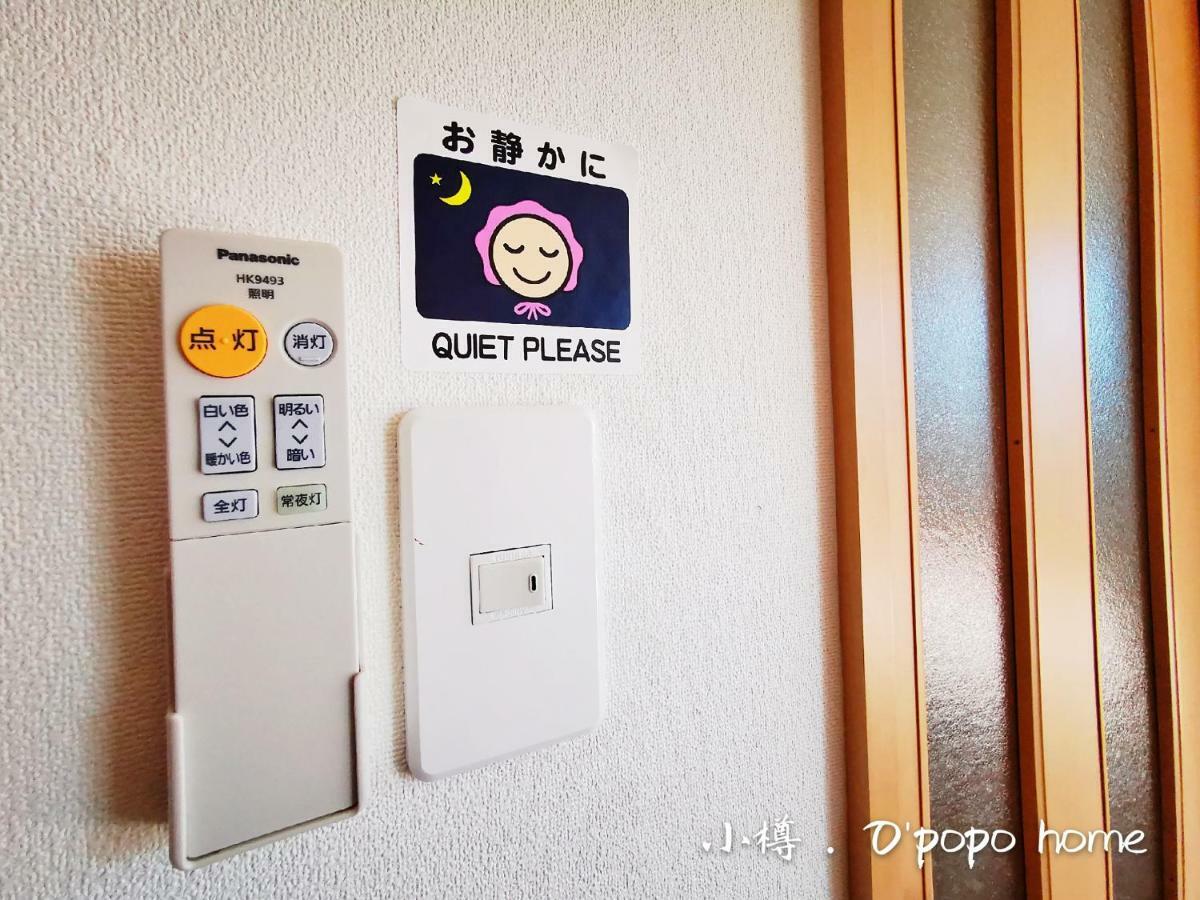 Opopo home 竜宮店 小樽 外观 照片