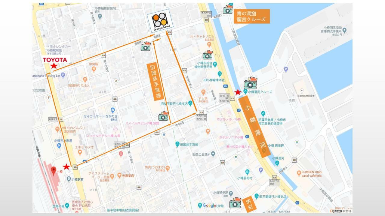 Opopo home 竜宮店 小樽 外观 照片